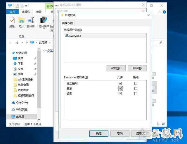 兩臺電腦如何共享文件夾？Win10設置共享文件夾或共享磁盤的方法