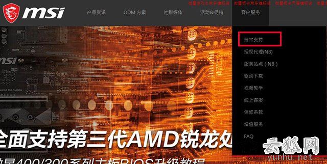 微星主板怎么更新bios版本？微星主板更新BIOS版本圖文教程