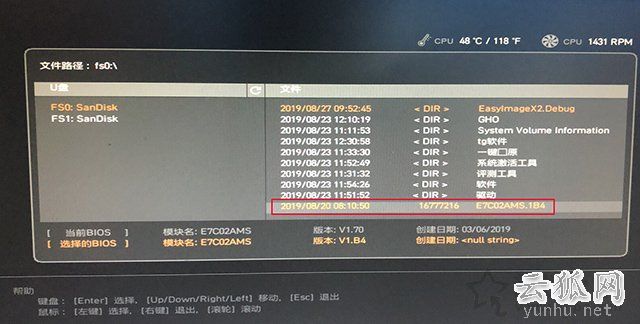 微星主板怎么更新bios版本？微星主板更新BIOS版本圖文教程