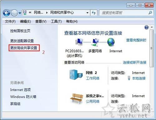 Win7系統如何開啟smb服務 Win7系統開啟smb服務的操作方法