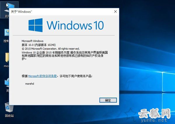 Win10專業版和企業版哪個好？Win10專業版與企業版的區別科普