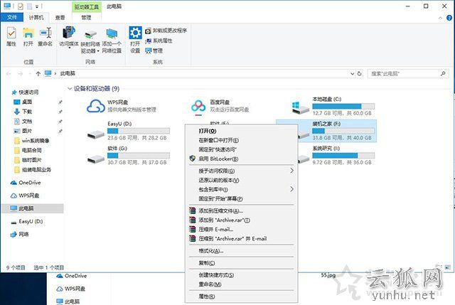 兩臺電腦如何共享文件夾？Win10設置共享文件夾或共享磁盤的方法