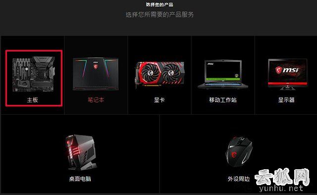 微星主板怎么更新bios版本？微星主板更新BIOS版本圖文教程