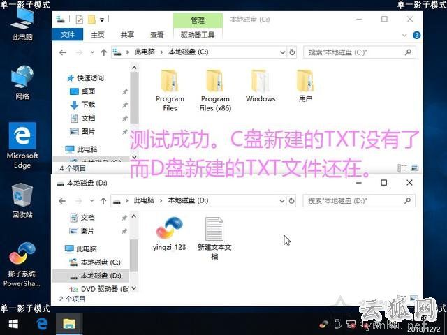 影子系統怎么用？實現像網吧電腦一樣重啟后自動還原系統教程