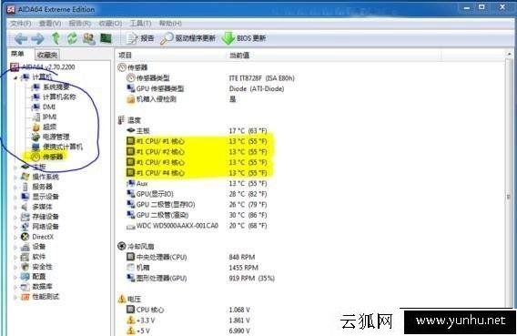 電腦硬件溫度多少正常？如何查看電腦硬件溫度？