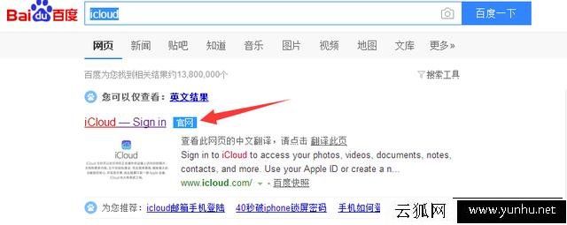 蘋果手機丟了怎么找？找回丟失的iphone或ipad的方法