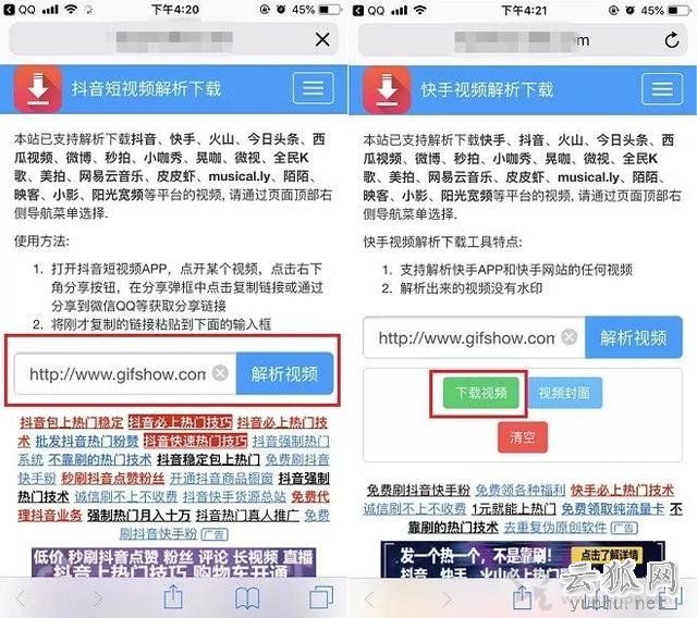 短視頻去水印怎么去掉？快速去除抖音、快手、微視、秒拍水印教程