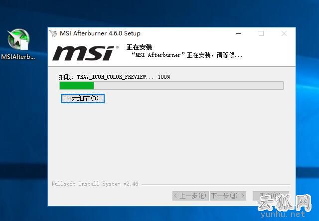 如何在游戲畫面中實時顯示FPS幀數和CPU和顯卡使用率、溫度等信息