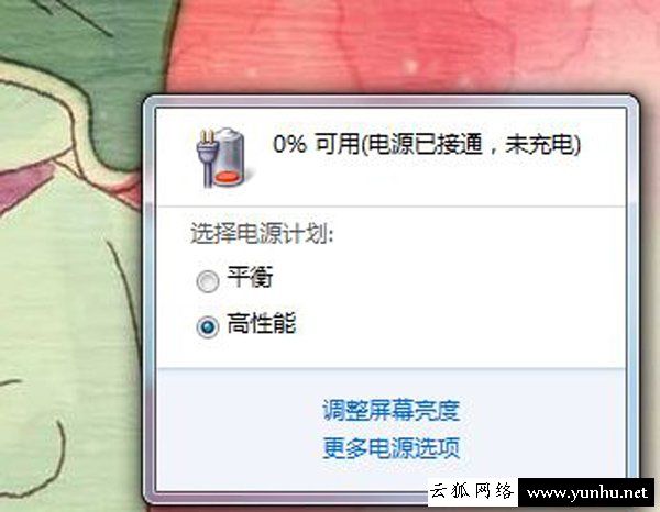 怎么延長筆記本電池壽命，筆記本電腦電池的保養和正確使用方法