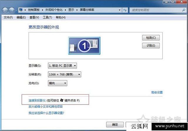 筆記本電腦如何連接投影儀？MAC OS/Win10/7筆記本和投影儀連接方法