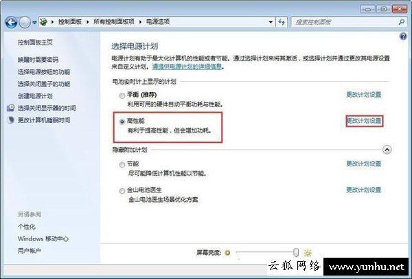 筆記本電池充電充不滿電怎么辦？筆記本電池充不滿電的修復方法
