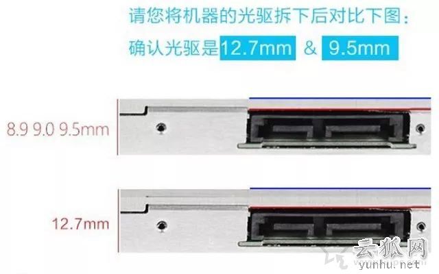 筆記本電腦怎么將光驅位換硬盤？筆記本光驅改裝固態硬盤圖文教程