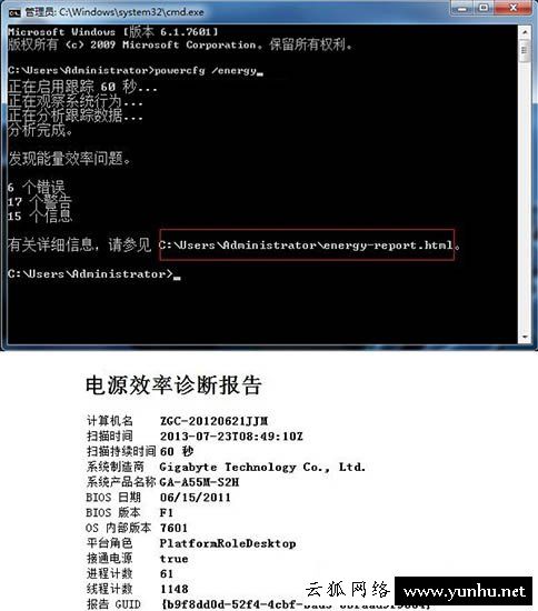 怎么查看筆記本電腦電池信息？Win7系統下檢測筆記本電池健康情況