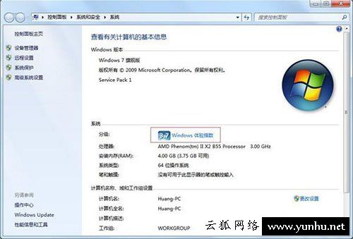 如何查看筆記本電腦的型號？查看筆記本電腦型號的方法