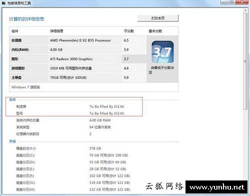 如何查看筆記本電腦的型號？查看筆記本電腦型號的方法