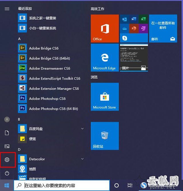 Win10讓電腦睡眠不斷網？電腦睡眠狀態不斷網繼續下載的設置