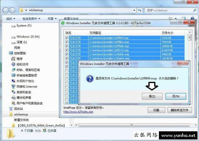 Win7 Installer文件夾可以刪除嗎？清理Installer文件夾中冗余文件