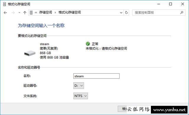 巧用Windows存儲池整合多塊固態硬盤空間