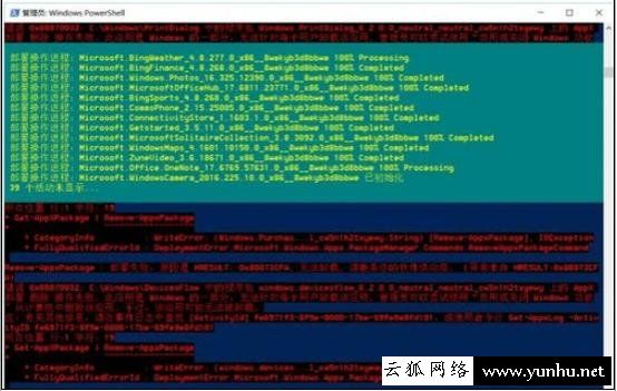 刪除Win10不需要的功能！教你如何精簡Win10系統的技巧