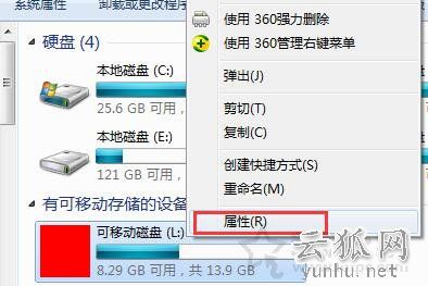 如何將U盤里的文件設置成無法刪除的方法