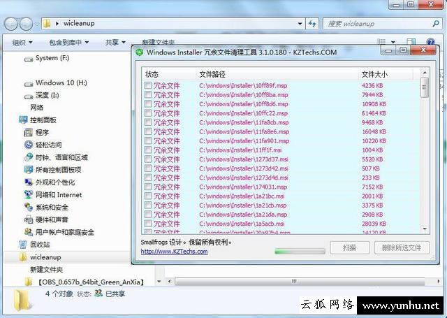 Win7 Installer文件夾可以刪除嗎？清理Installer文件夾中冗余文件