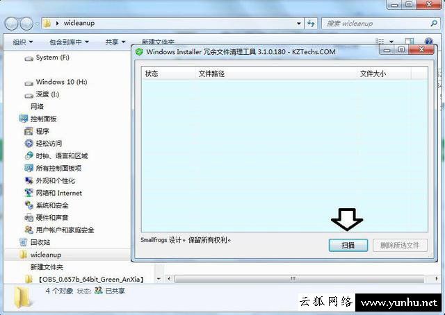 Win7 Installer文件夾可以刪除嗎？清理Installer文件夾中冗余文件