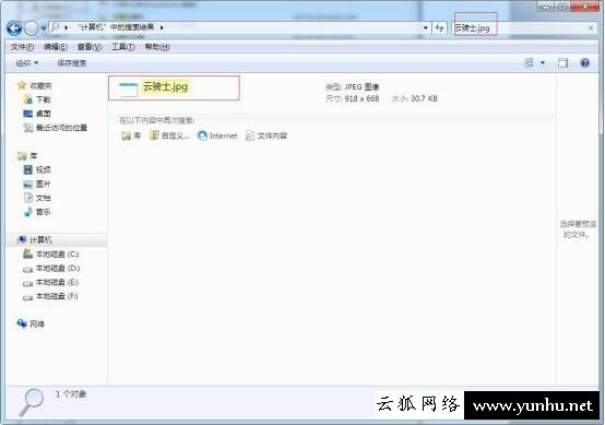 電腦技巧：Win7不建立索引的情況下如何快速查找文件？