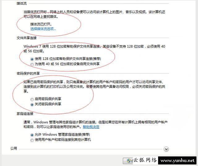 手機如何訪問電腦局域網共享的文件夾？手機訪問電腦共享文件夾方法
