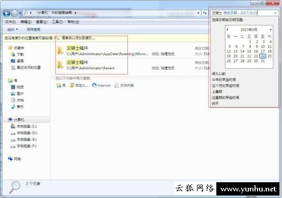 電腦技巧：Win7不建立索引的情況下如何快速查找文件？