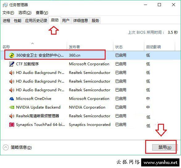 Win10系統提升開機速度方法，Win10系統十秒內開機啟動的設置