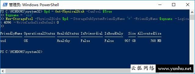 巧用Windows存儲池整合多塊固態硬盤空間