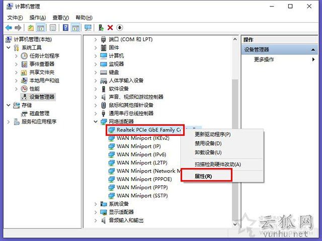 Win10讓電腦睡眠不斷網？電腦睡眠狀態不斷網繼續下載的設置