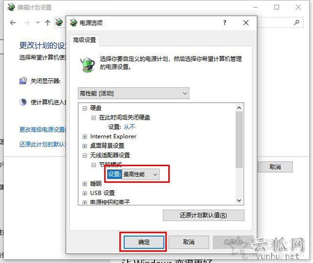 Win10讓電腦睡眠不斷網？電腦睡眠狀態不斷網繼續下載的設置