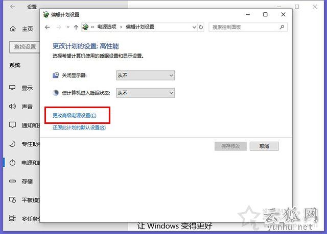 Win10讓電腦睡眠不斷網？電腦睡眠狀態不斷網繼續下載的設置