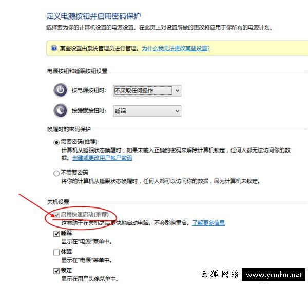Win10系統提升開機速度方法，Win10系統十秒內開機啟動的設置
