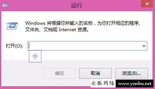 如何禁止某個程序運行？Win7系統禁止某個軟件運行的方法