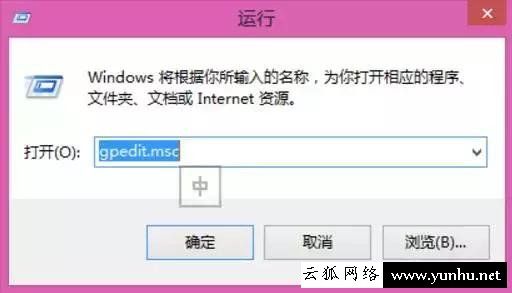 如何禁止某個程序運行？Win7系統禁止某個軟件運行的方法