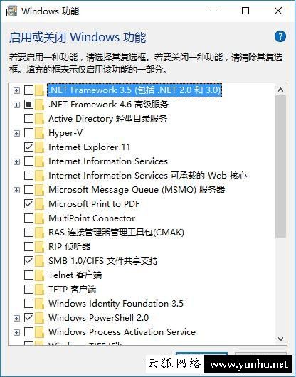 刪除Win10不需要的功能！教你如何精簡Win10系統的技巧