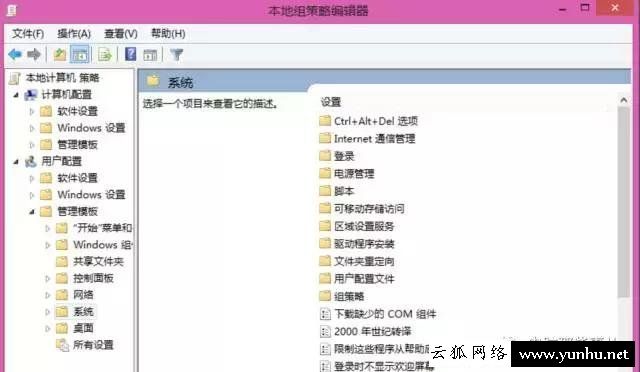 如何禁止某個程序運行？Win7系統禁止某個軟件運行的方法