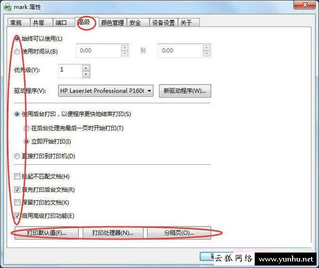 如何設置打印機ip地址和端口？打印機ip及端口設置方法