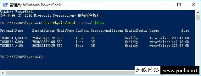 巧用Windows存儲池整合多塊固態硬盤空間