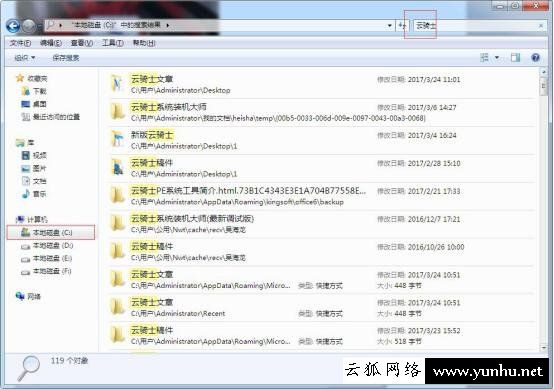 電腦技巧：Win7不建立索引的情況下如何快速查找文件？