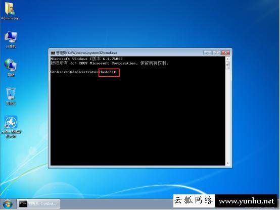 Win7系統電腦如何刪除Windows啟動管理器選項