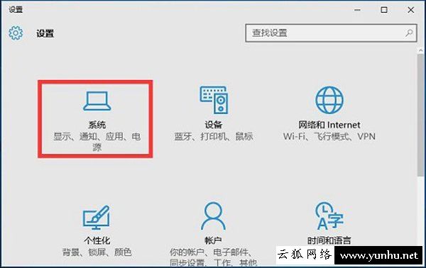 Win10系統如何讓開機啟動速度十秒內？Win10系統提升開機速度方法