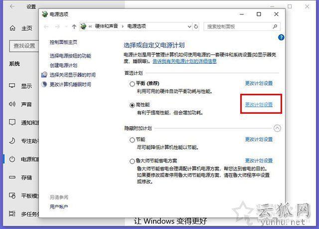 Win10如何讓電腦睡眠不斷網？電腦睡眠狀態不斷網繼續下載的方法