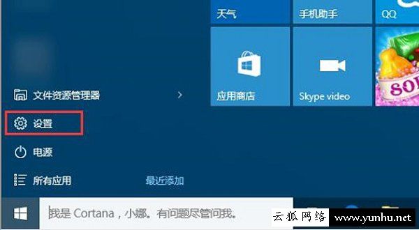 Win10系統提升開機速度方法，Win10系統十秒內開機啟動的設置