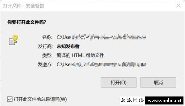 Win10下載的文件如何解除鎖定？Win10系統解除鎖定下載的文件方法