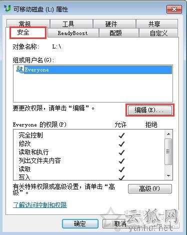 如何將U盤里的文件設置成無法刪除的方法