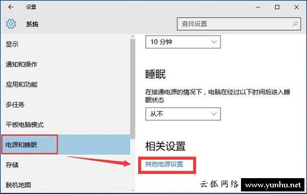 Win10系統提升開機速度方法，Win10系統十秒內開機啟動的設置