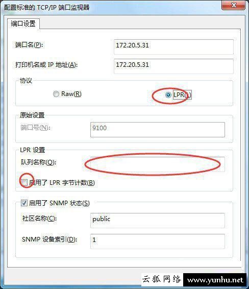 如何設置打印機ip地址和端口？打印機ip及端口設置方法